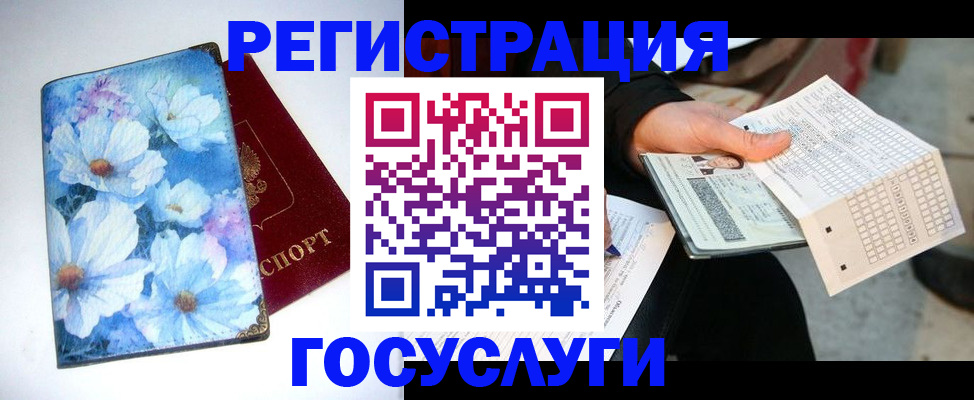 регистрация для школы в Михайлове