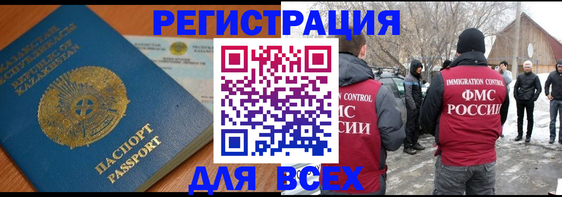 временная регистрация для школы в Михайлове